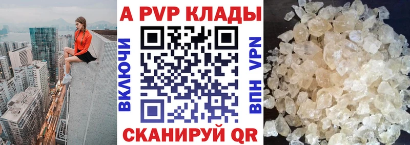 A-PVP Crystall Углич