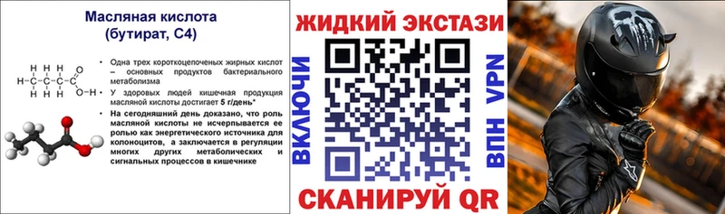 БУТИРАТ бутандиол KRAKEN как зайти Углич дарк нет формула как найти закладки