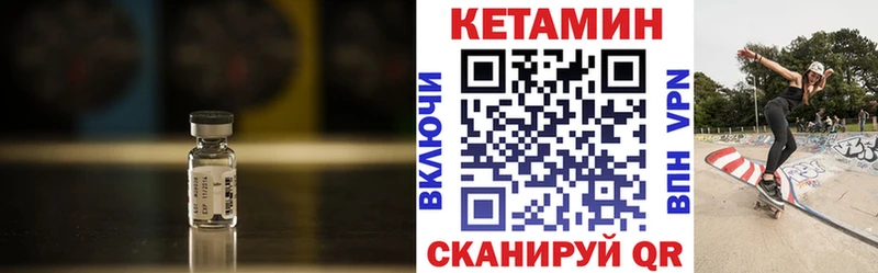 КЕТАМИН ketamine Углич